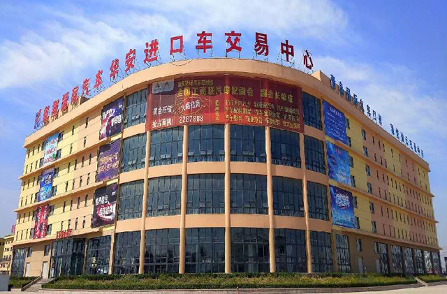 華安—平行進(jìn)口汽車