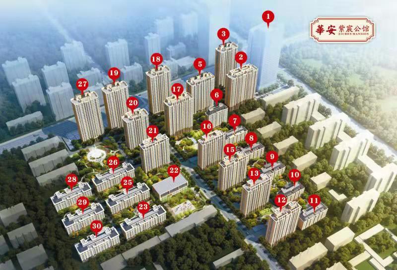 <b>華安紫宸公館</b>