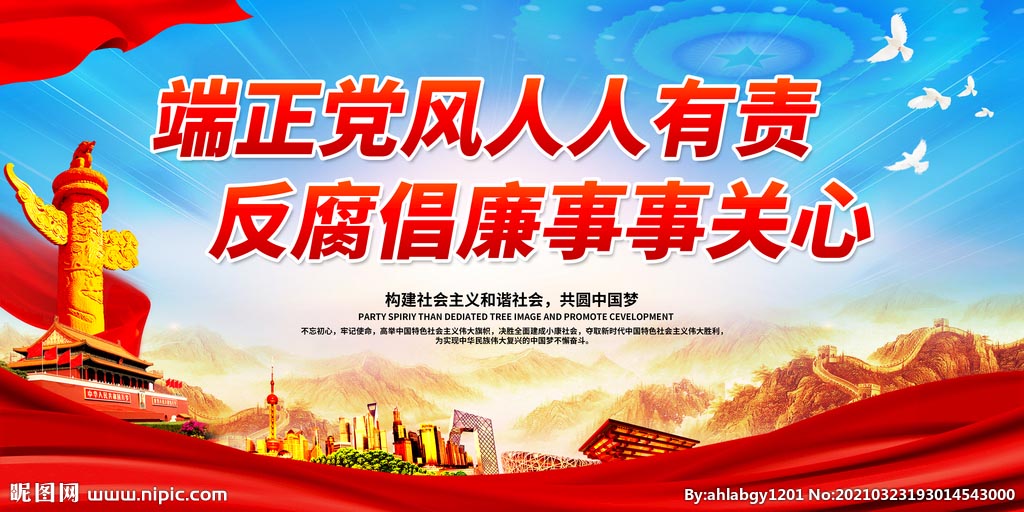 “五個(gè)狠抓”推進(jìn)企業(yè)黨風(fēng)廉政建設(shè)